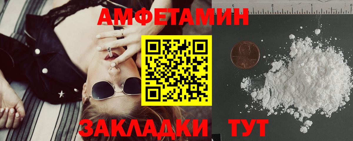 АМФ  АМФ Розовый  Вход с VPN  Ялта 