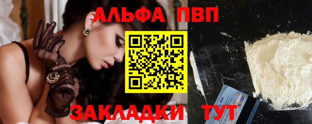 А ПВП крисы CK Ялта