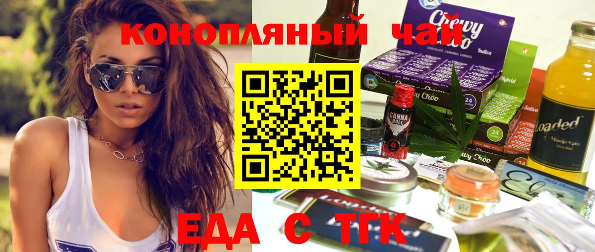 Ялта  Canna-Cookies марихуана  Вход с VPN 