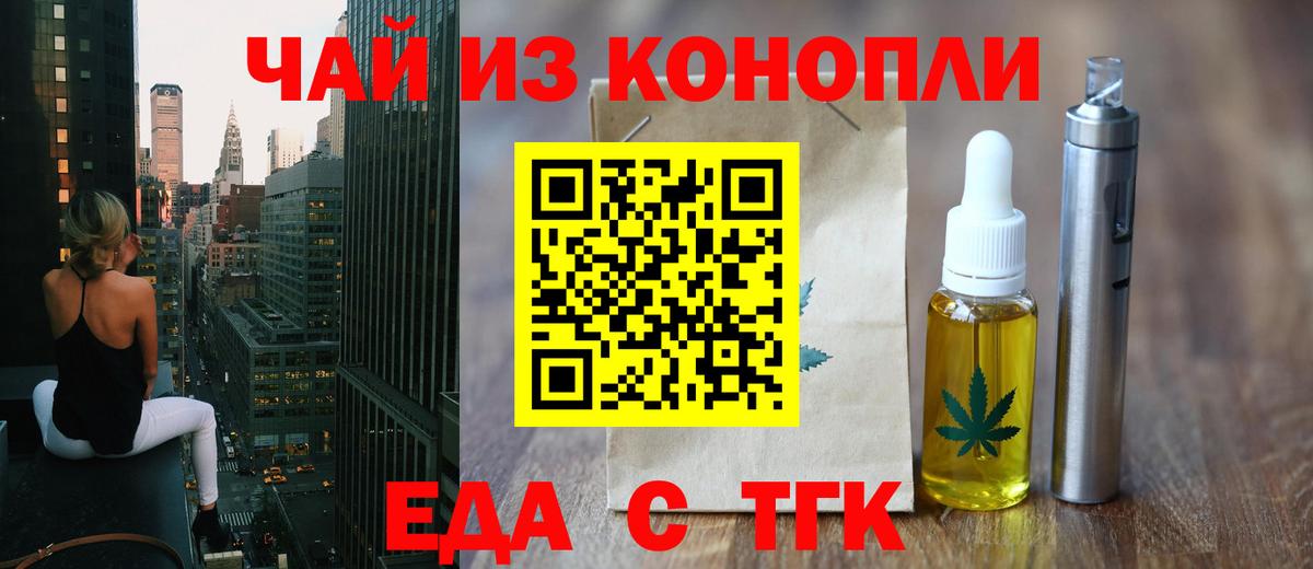 Печенье с ТГК конопля Ялта