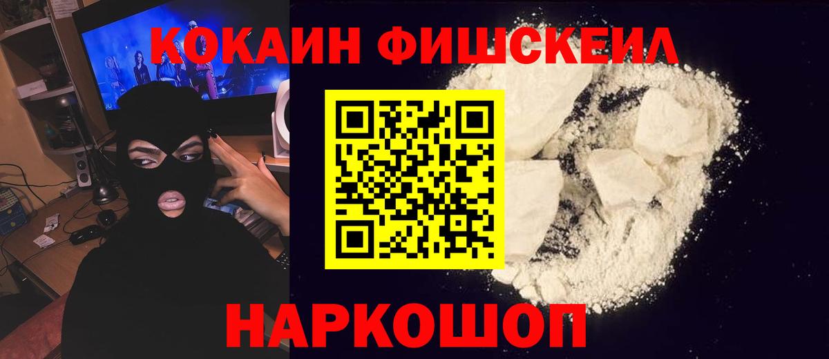 Кокаин 98%  COCAIN 98%  Ялта  Вход с VPN 