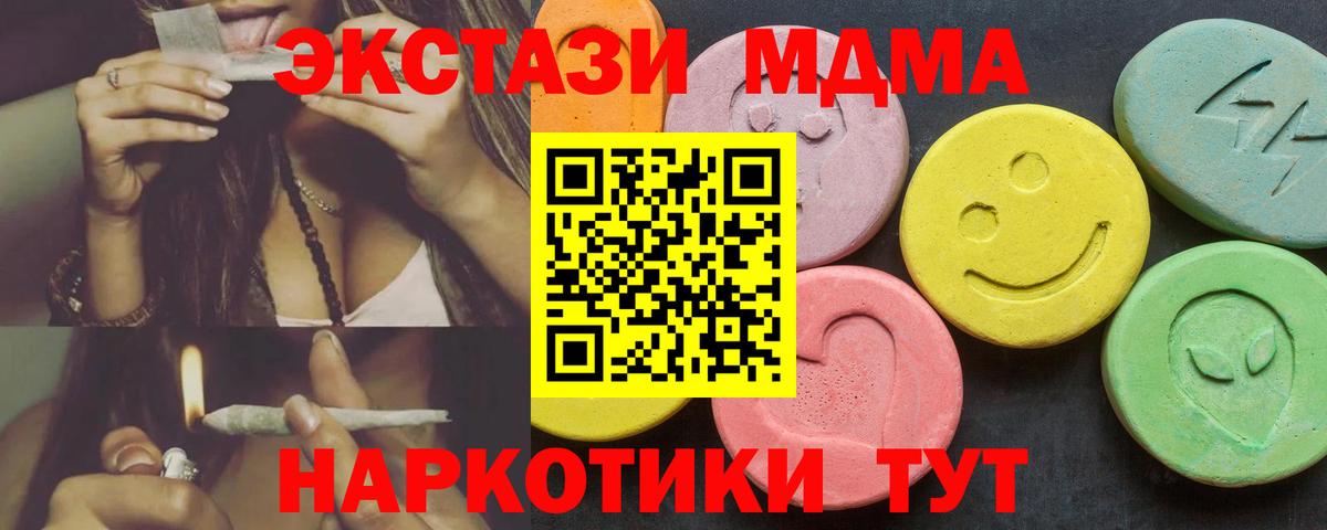 Экстази ешки  ЭКСТАЗИ 99%  Вход с VPN  Ялта 