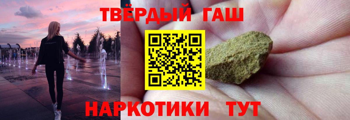 ГАШ гарик  Вход с VPN  Ялта 