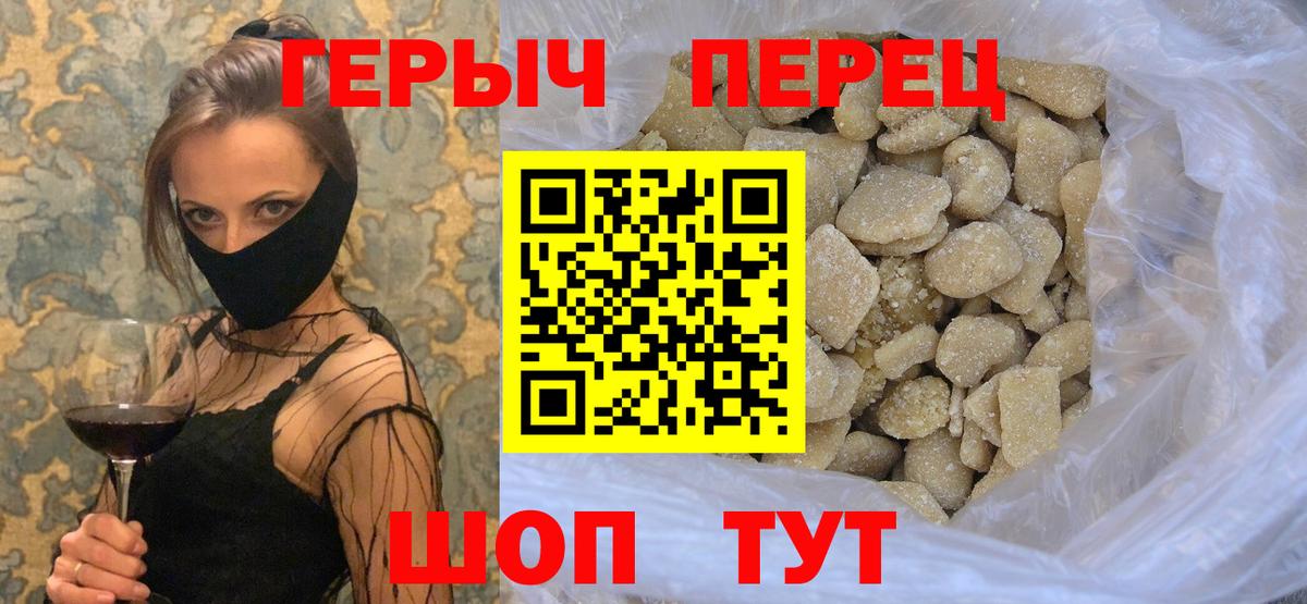 Героин белый Ялта