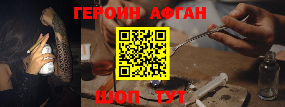 Ялта  Героин герыч  Вход с VPN 