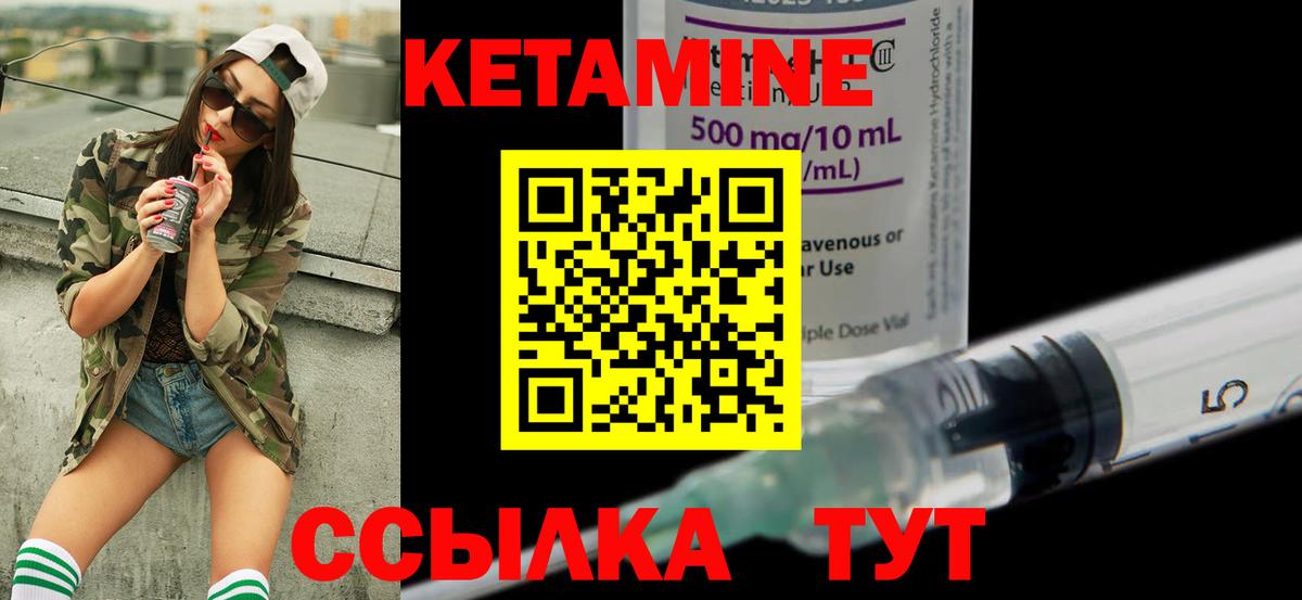 Кетамин VHQ  КЕТАМИН VHQ  Ялта  ссылка на мегу рабочий сайт  Вход с VPN 