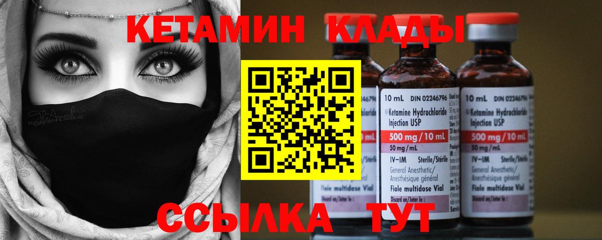 Кетамин ketamine Ялта