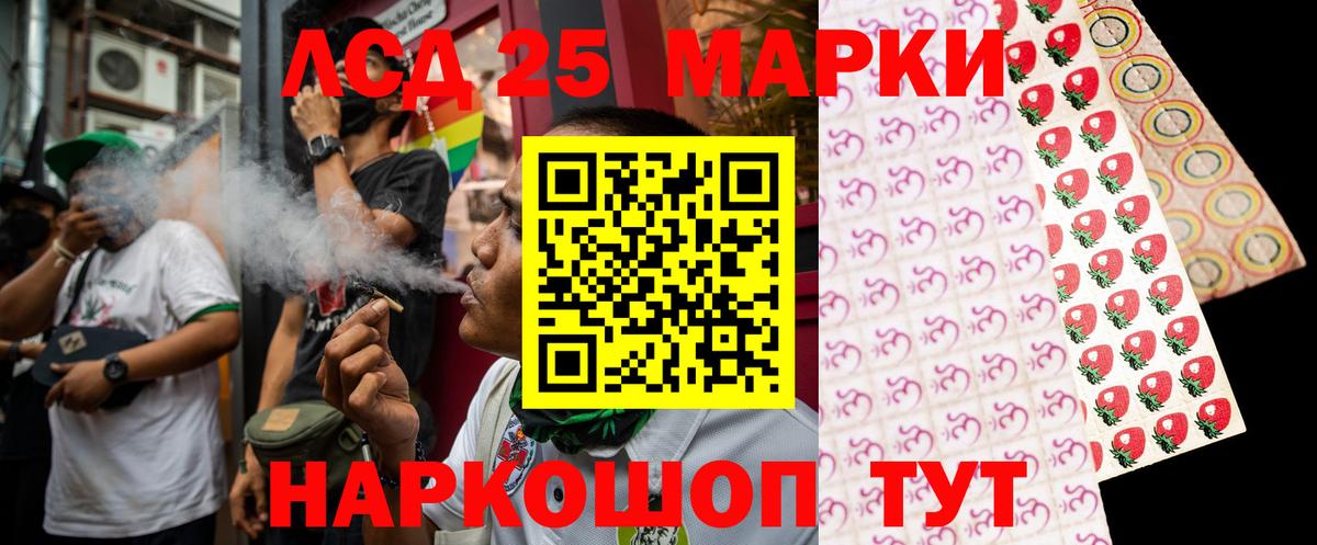 Лсд 25 экстази кислота Ялта