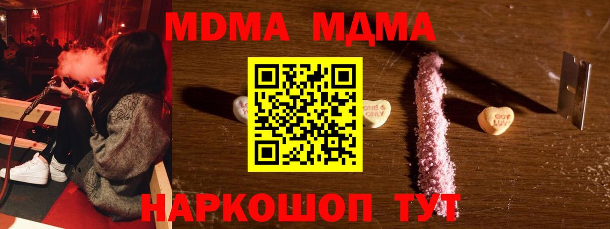 MDMA crystal  MDMA кристаллы  Ялта  Вход с VPN 