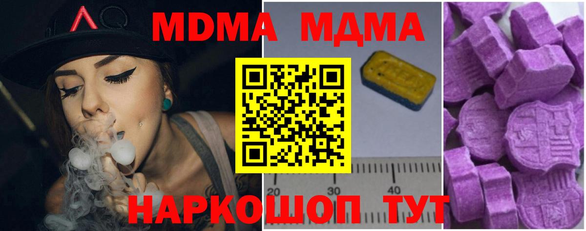 МДМА crystal Ялта
