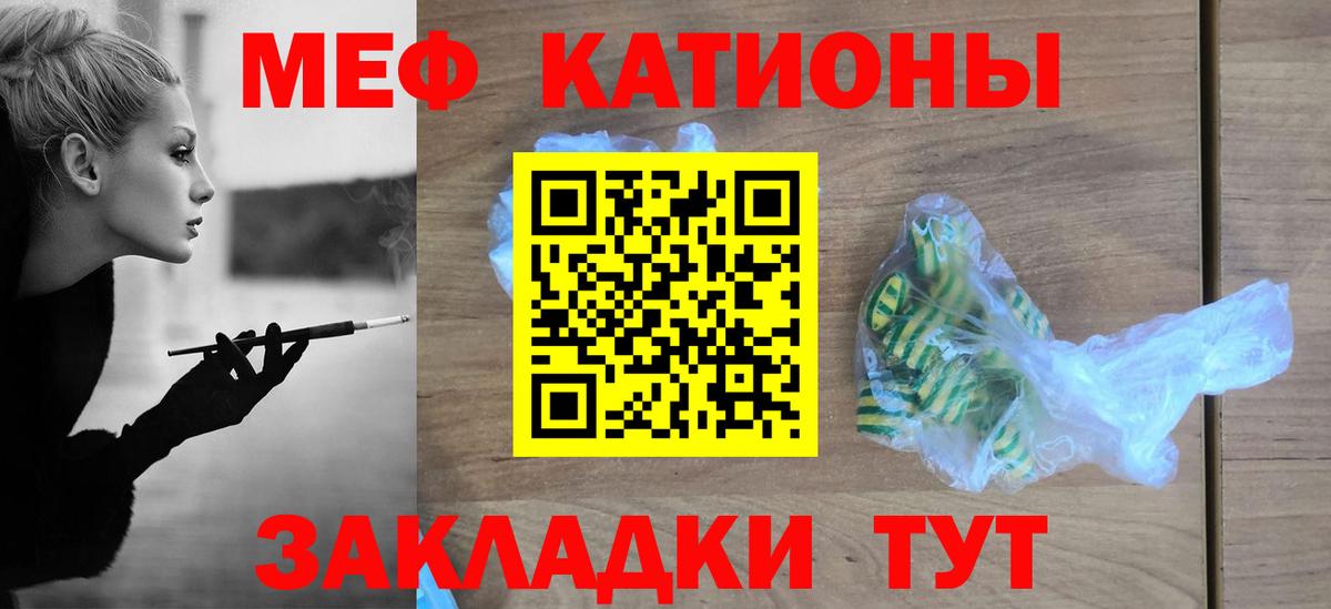 Мефедрон мука Ялта