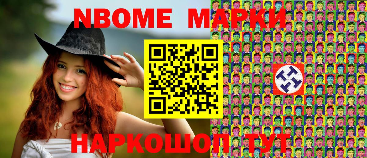 Ялта  Марки NBOMe 1,5мг  Вход с VPN 