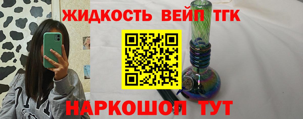 продажа наркотиков  Вход с VPN  Ялта  ТГК гашишное масло 
