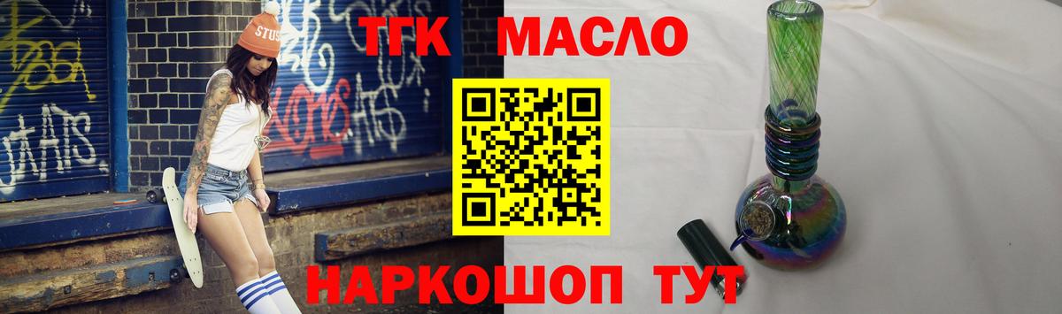 ТГК концентрат Ялта